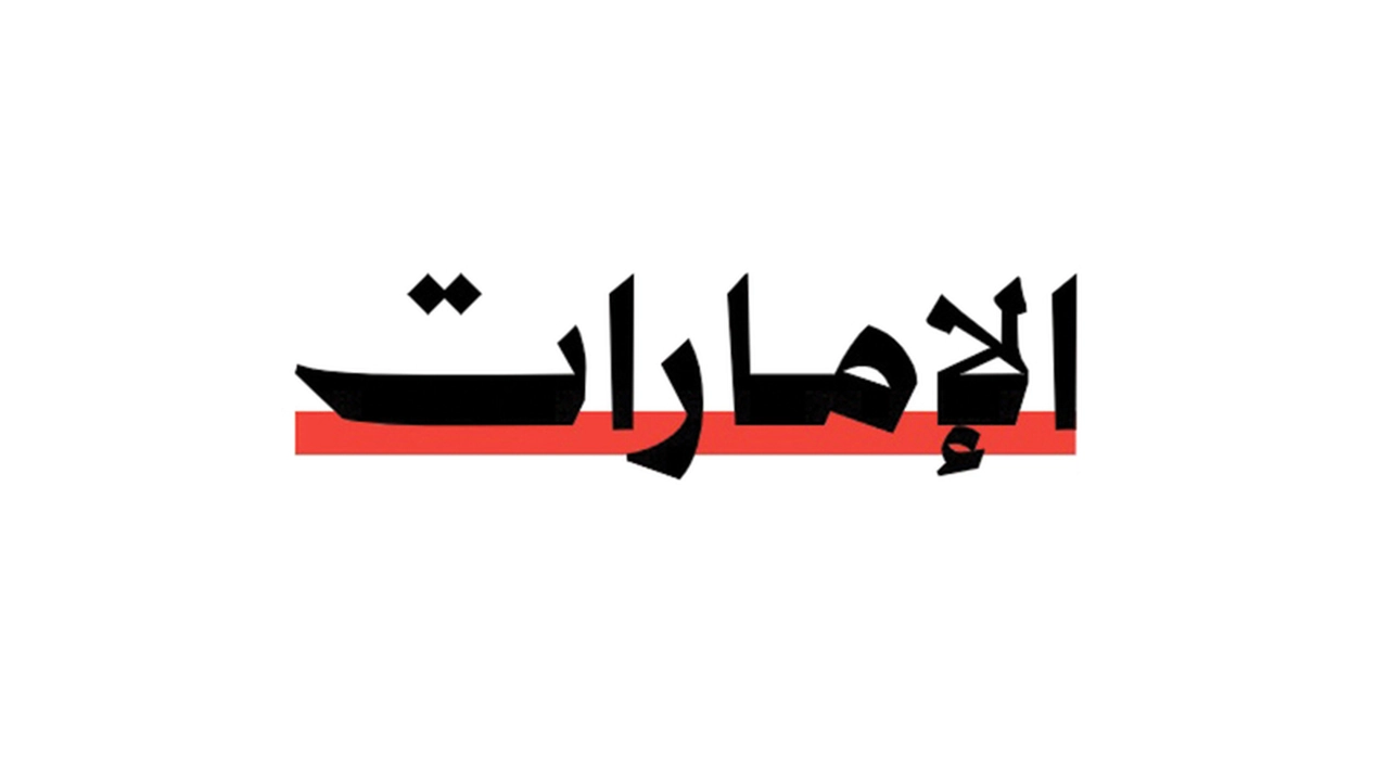 شعار الدورة الـ 11: الإمارات خط أحمر في منتدى الإعلام الإماراتي